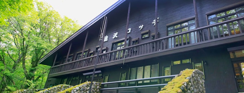 徳沢ロッヂ 1