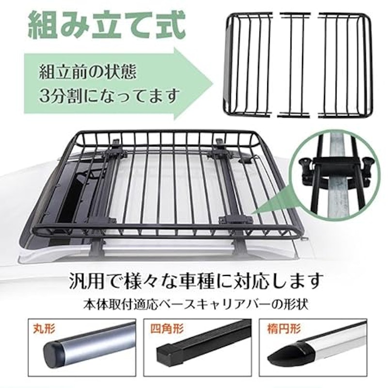 組み立て式ルーフラック 4