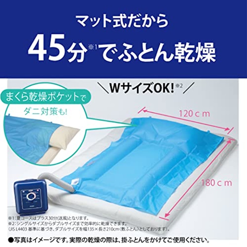 ふとん乾燥機 3