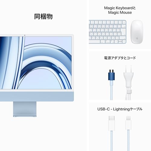 24インチ Retina 4.5K ディスプレイモデル 6