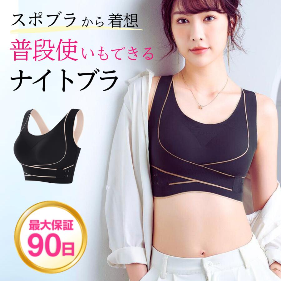 ナイトブラ 1