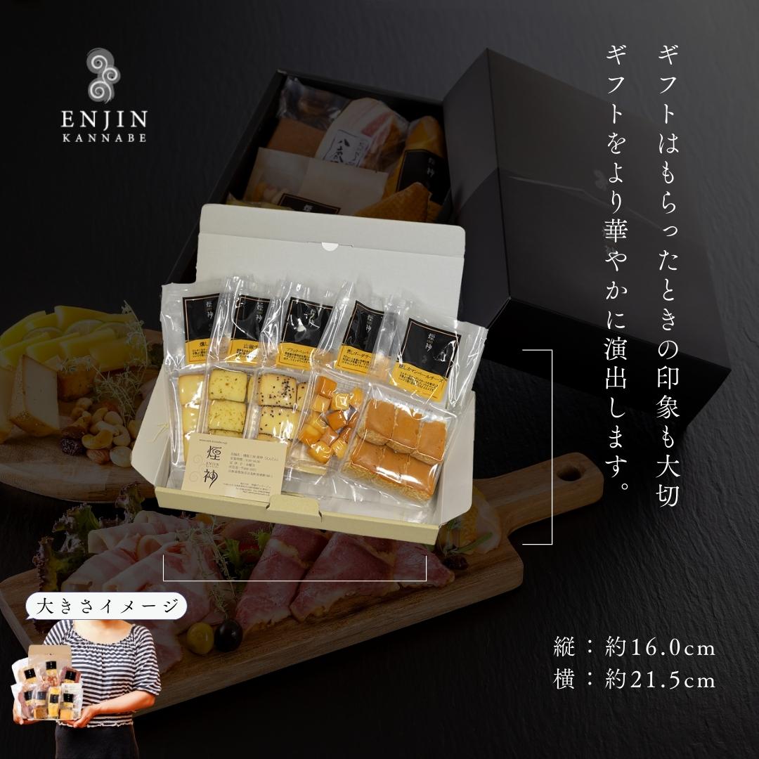 5種の燻製カットチーズ食べ比べセット 7