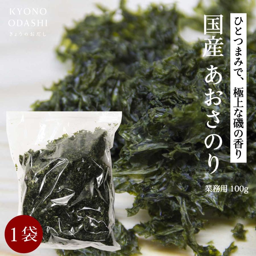 アオサノリ 1