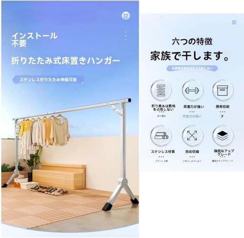  屋内外兼用 伸縮式布団干しスタンド 2