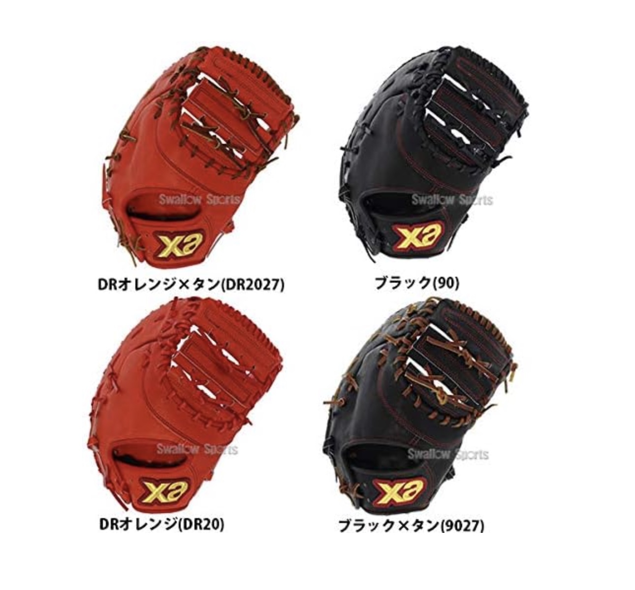 ファーストミット 2