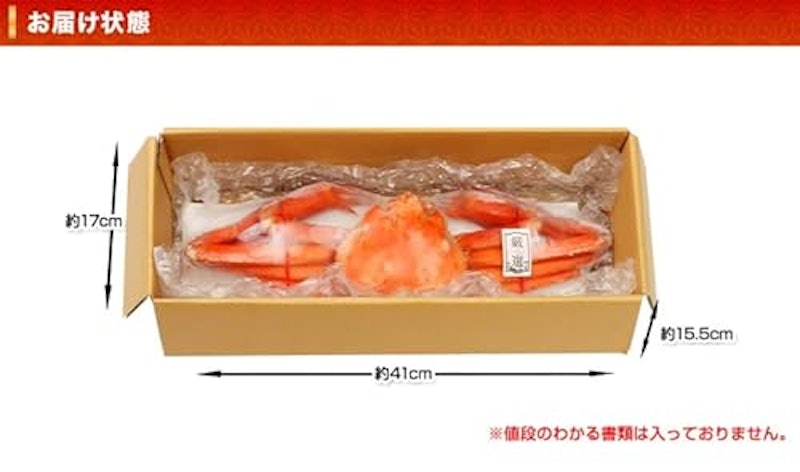 浜茹で大型紅ずわいがに姿1杯 6