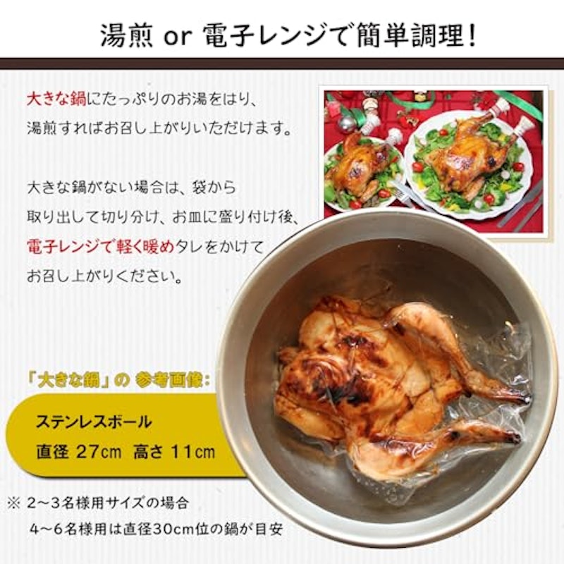 特撰丸蒸し焼きローストチキン 5