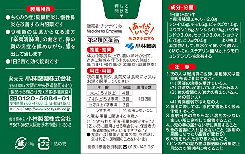 チクナインb 7