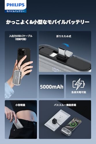 モバイルバッテリー 2