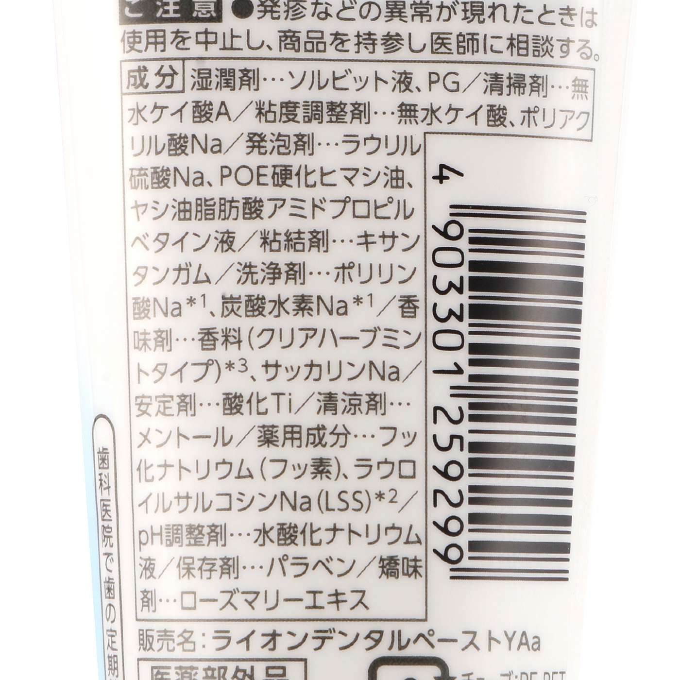 NONIO ハミガキ 6