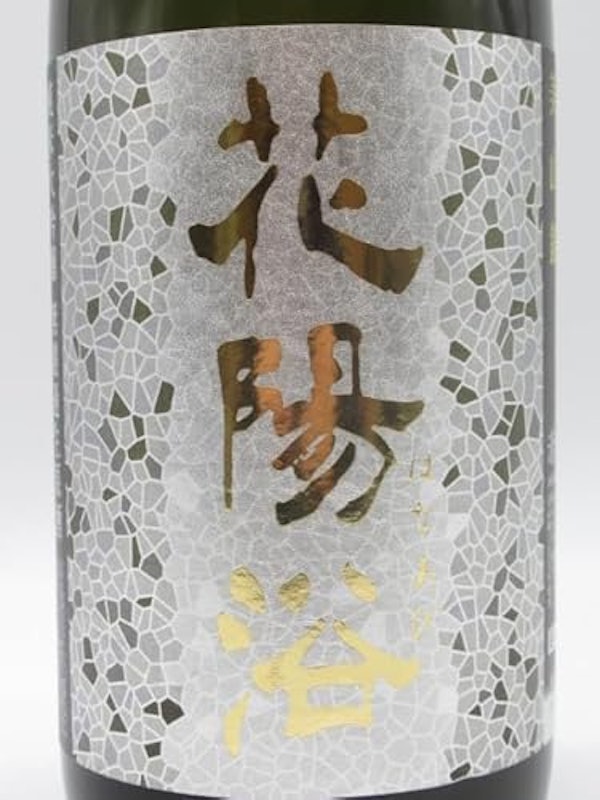 美山錦 純米大吟醸 無濾過生原酒 2