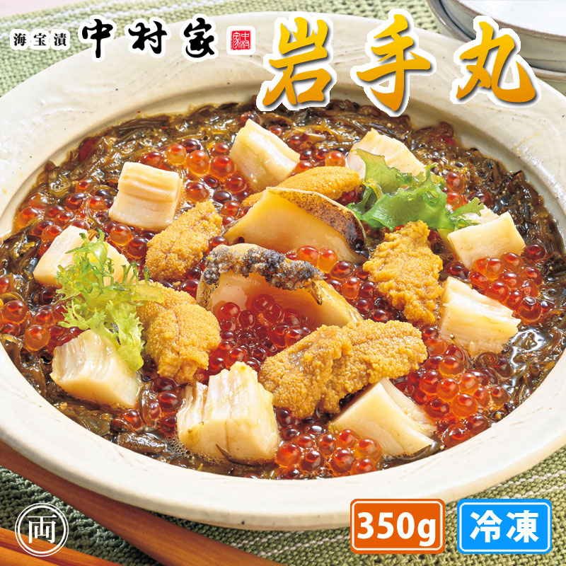 中村家 岩手丸 1