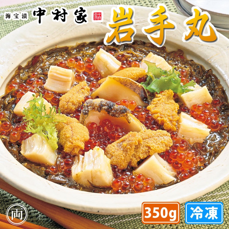 中村家 岩手丸 1