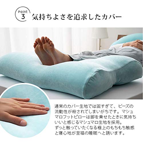 至福の睡眠 マシュマロ フットピロー 足枕 4