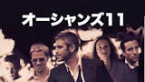 詐欺師映画のおすすめ人気ランキング 4