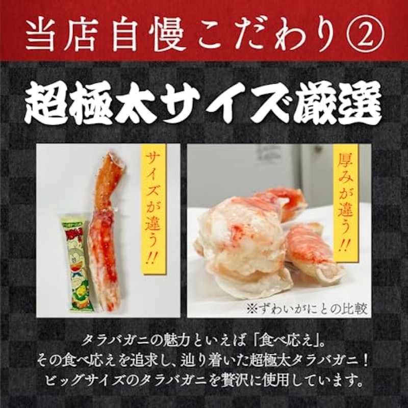 たらばがに 3