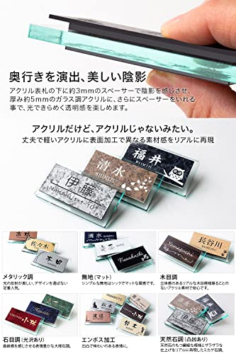 表札 4