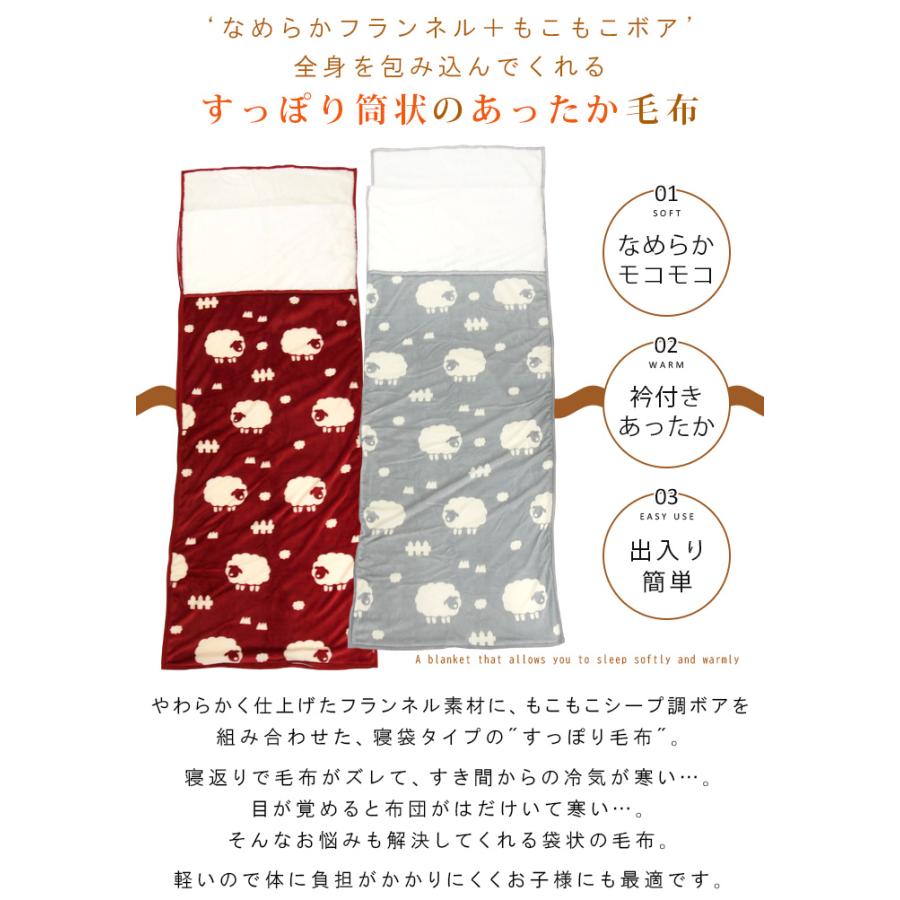 寝袋毛布 3