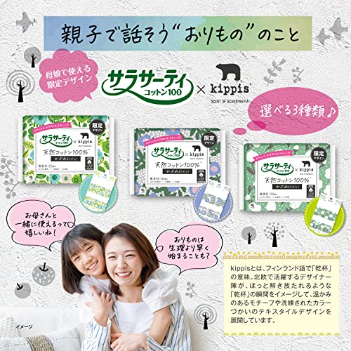 サラサーティコットン100 無香料 6