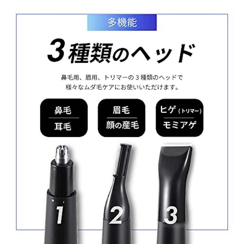 眉毛シェーバー 2