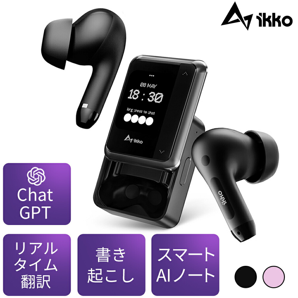 IKKO 2