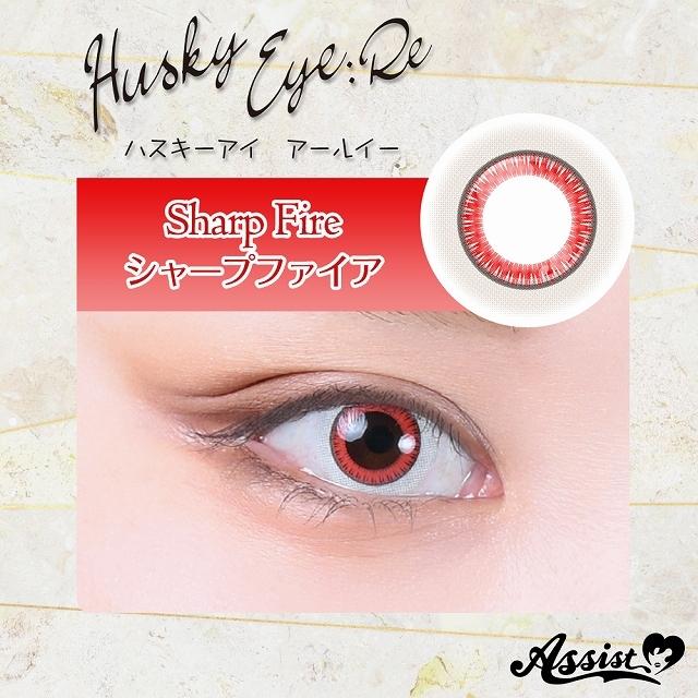 Husky Eye :Re 1Day 2
