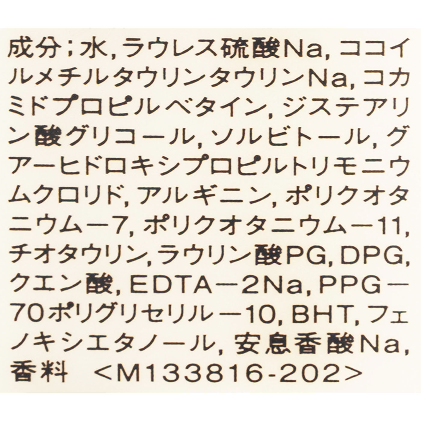 アクアインテンシブ シャンプー 2