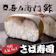 米吾 さば 1