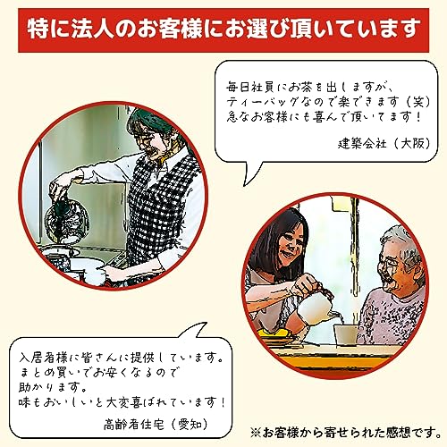 緑茶ティーバッグ 4