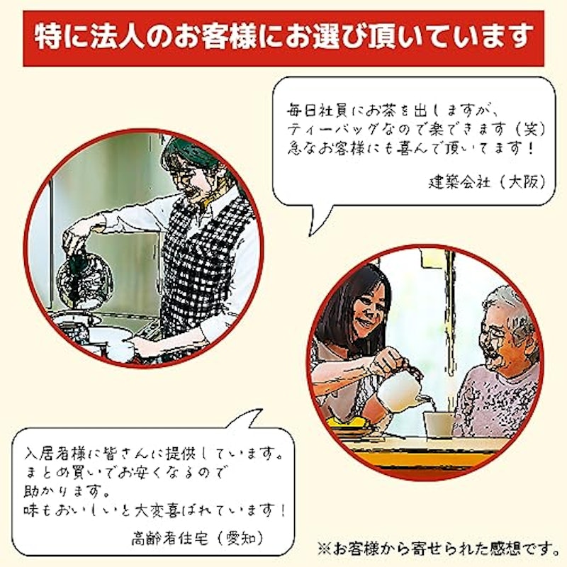 緑茶ティーバッグ 4