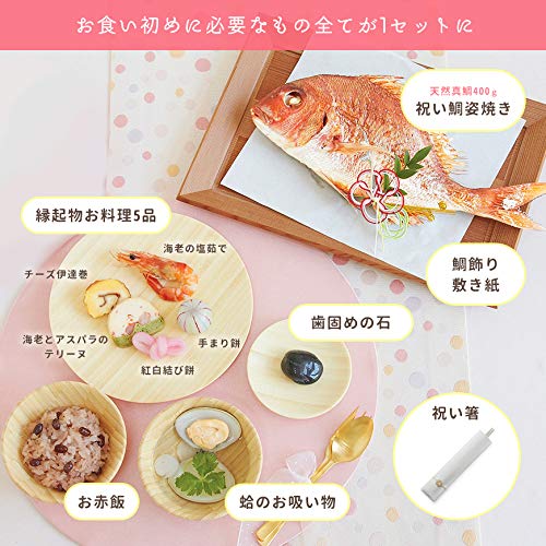 お食い初めセットのおすすめ人気ランキング【宅配で簡単！2025年