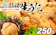 岩手県 陸前高田市 生うに 1