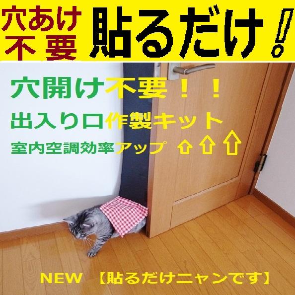 キャットドアのおすすめ人気ランキング【2026年6月】 3