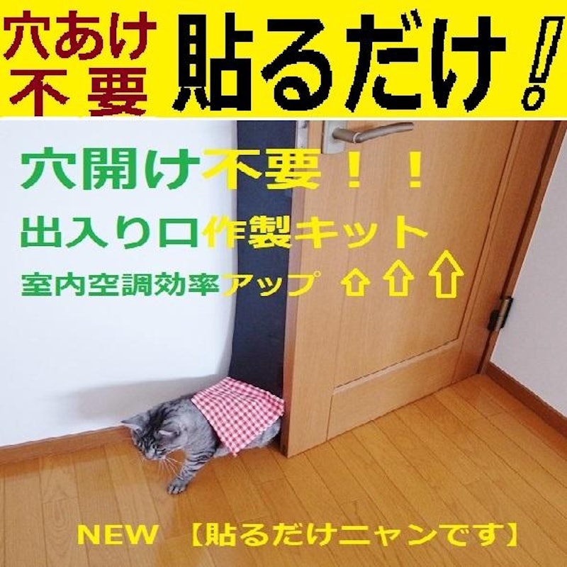 ペットドア 1