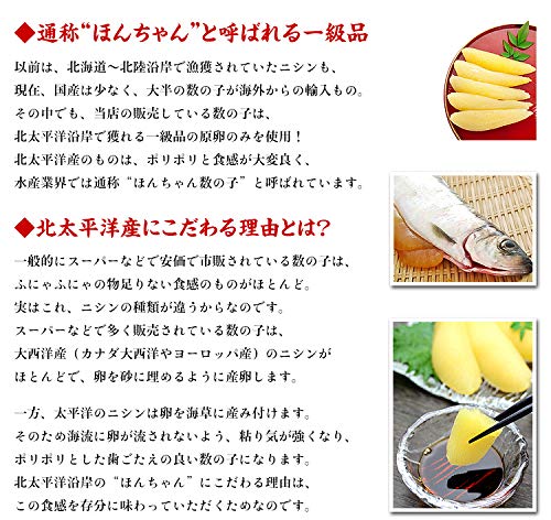  味付け数の子 3