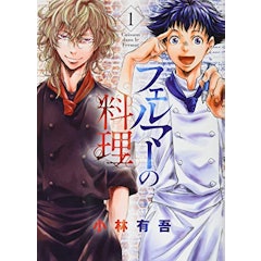 21年 料理漫画のおすすめ人気ランキング50選 Mybest 21年 料理漫画のおすすめ人気ランキング50選 Mybest