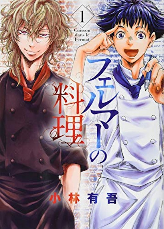 21年 料理漫画のおすすめ人気ランキング50選 Mybest 21年 料理漫画のおすすめ人気ランキング50選 Mybest