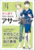 日本能率協会マネジメントセンター マンガでやさしくわかるアサーション 1