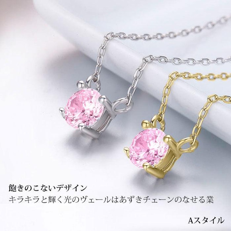 ピンクソリティア ネックレス 2