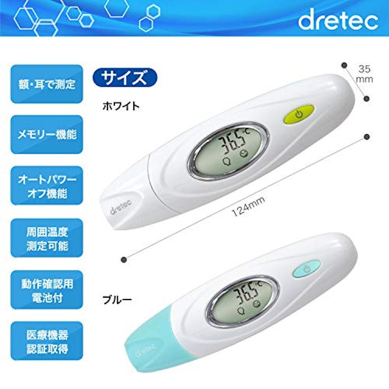 赤外線体温計 TO-300 6