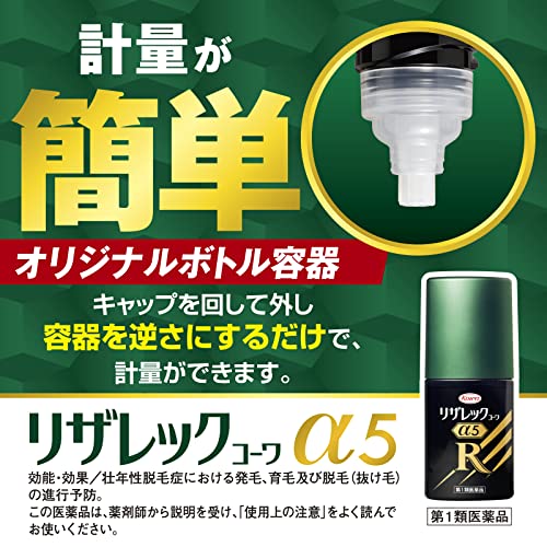 リザレックコーワα5 4