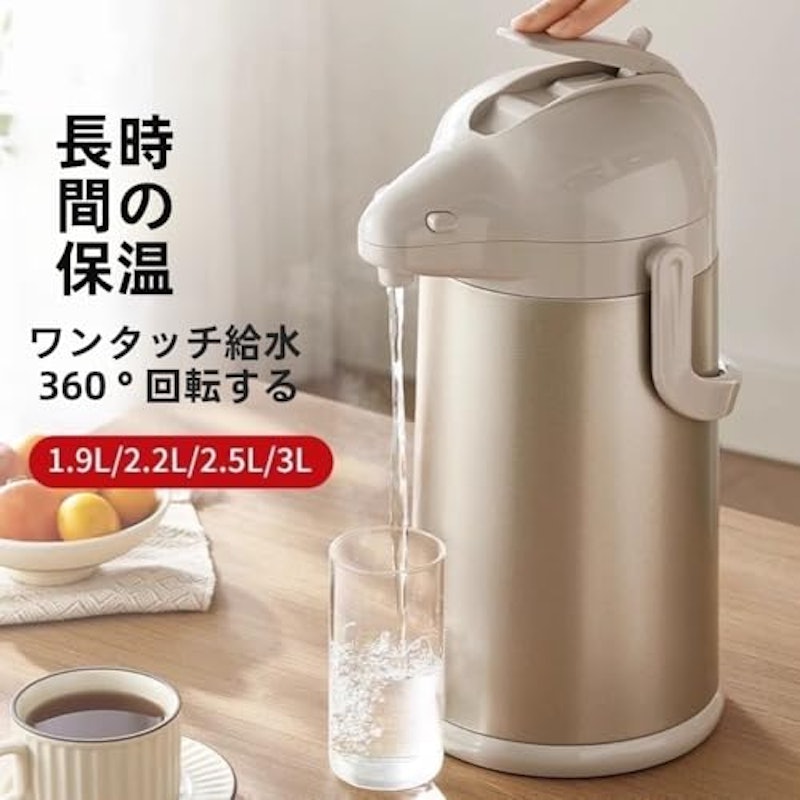 エアーポット 2