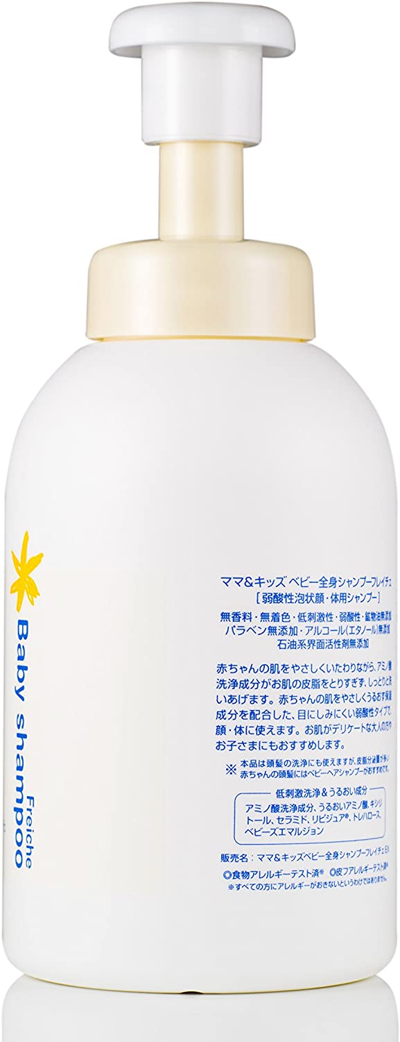 ママ キッズ 400ML×1本 400ml フレイチェ ベビー全身シャンプー 最大69％オフ！ ベビー全身シャンプー