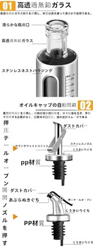 オイルボトル 8