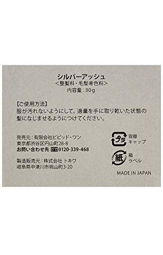 シルバーアッシュ 3