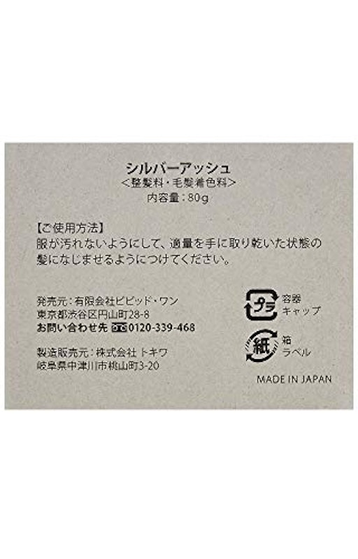シルバーアッシュ 3