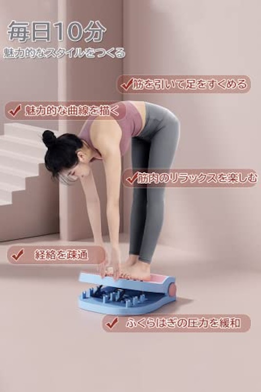 ストレッチボード 3