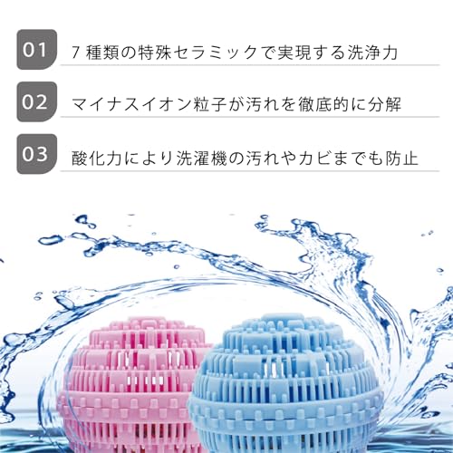 ランドリーボール 3