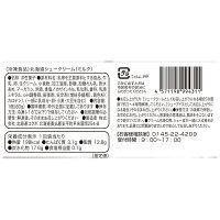 北海道シュークリーム 2