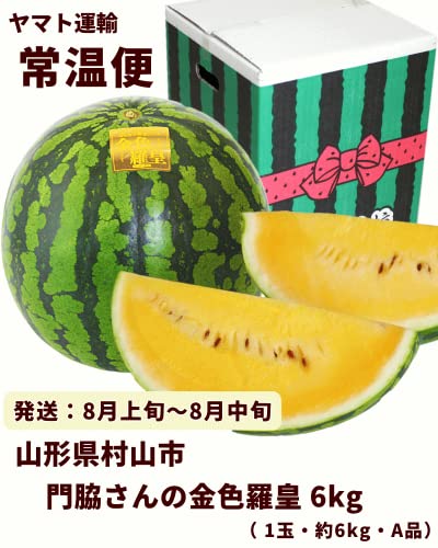すいか 金色羅皇 5